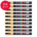 【10本セット】三菱鉛筆/水性サインペン POSCA ポスカ うすだいだい (PC-3M.54) PC3M.54 スタンダード&ナチュラルカラー MITSUBI...