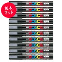 【10本セット】三菱鉛筆/水性サインペン POSCA ポスカ 銀 (PC-5M.26) スタンダード&ナチュラルカラー MITSUBISHI PENCIL PC...