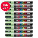 【10本セット】三菱鉛筆/水性サインペン POSCA ポスカ 黄緑 (PC-5M.5) スタンダード&ナチュラルカラー MITSUBISHI PENCIL PC...