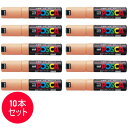 【10本セット】三菱鉛筆/水性サインペン POSCA ポスカ うすだいだい (PC-8K.54) ポスターカラーのような鮮やか発色! MITSUBISHI PE...