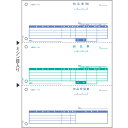 ヒサゴ／納品書 A4タテ 3面 (SB1159) 伝票 2000枚 HISAGO