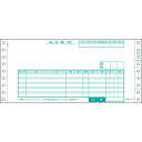 ヒサゴ/納品書 受領付 3P (SB150) 伝票 1,500セット HISAGO