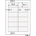 ヒサゴ／シュレッダーラベル 12面 