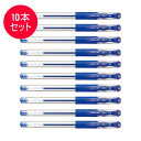 送料無料【10本セット】三菱鉛筆/uniball signo ユニボール シグノ 超極細(UM15128.33)青 10本入 にじまずなめらかに書けるゲルインク...