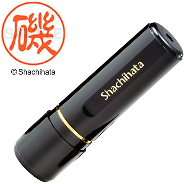 シャチハタ／ブラック11 ネーム印 既製品 磯 直径11mm (XL-11 0221 イソ) Shachihata