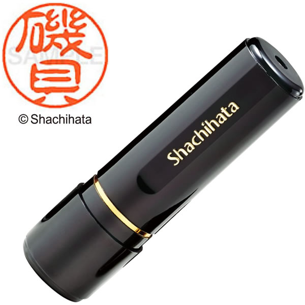 シャチハタ/ブラック11 ネーム印 既製品 磯貝 直径11mm (XL-11 0222 イソガイ) Shachihata