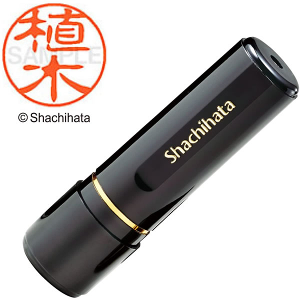 シャチハタ／ブラック11 ネーム印 既製品 植木 直径11mm (XL-11 0354 ウエキ) Shachihata