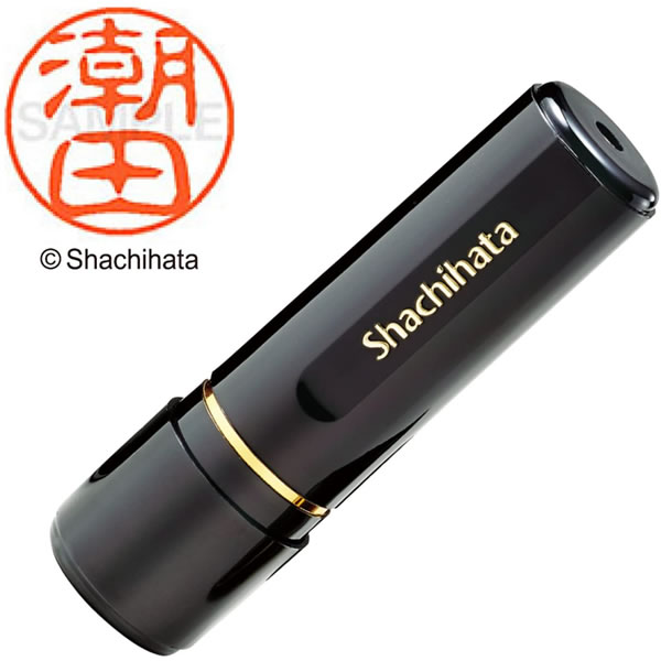 シャチハタ／ブラック11 ネーム印 既製品 潮田 直径11mm (XL-11 0374 ウシオダ) Shachihata