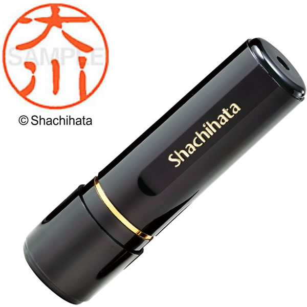 シャチハタ／ブラック11 ネーム印 既製品 大川 直径11mm (XL-11 0467 オオカワ) Shachihata