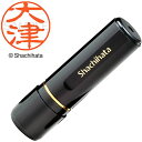 シャチハタ/ブラック11 ネーム印 既製品 大津 直径11mm (XL-11 0500 オオツ) Shachihata(3)