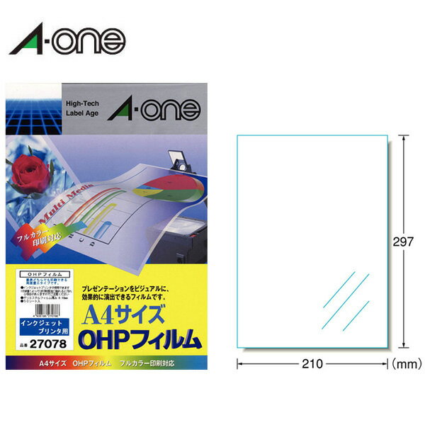 【OA関連品・A4判】エーワン／OHPフィルム（27078） 1面 ノーカット 50枚 インクジェットプリンタ用 オフィスやショップ、工場での表示・識別に／A-one