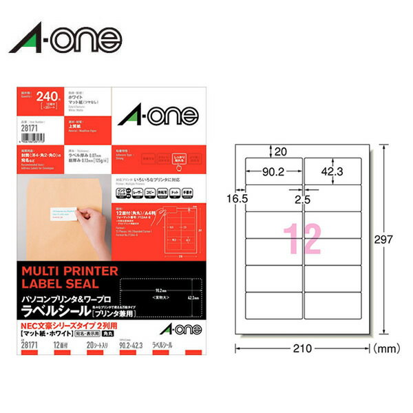 【A4 マット】エーワン／パソコンプリンタ＆ワープロラベルシール（28171） 12面 20シート 240片 NEC文豪シリーズタイプ2列用／A-one