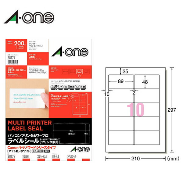 エーワン／パソコンプリンタ＆ワープロラベルシール（28177）　10面　20シート・200片　Canonキャノワードシリーズタイプ　ホワイト／A-one