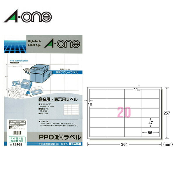 【B4サイズ・マット】エーワン／PPC（コピー）ラベル（28265）　20面R型　宛名・表示用　100シート・20..