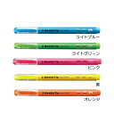 コクヨ/スリーウェイ蛍光マーカー<ビートルティップ>(PM-L301) 水性顔料蛍光インク OA対応 ペン先1つで、3種のラインが引ける! KOKUYO