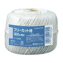 コクヨ/フリーカット紐 玉巻き 長さ300m(ツ-130N)綴込表紙や白表紙を使っての製本、伝票・書類のとじ込みなどに KOKUYO