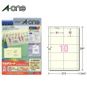 【A4判・マット】エーワン/マルチカード<名刺>(51034) 10面 100シート・1000枚 各種プリンタ兼用 アイボリー色の名刺用紙/A-one