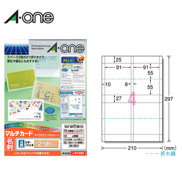 いろいろなプリンタで印刷できるタイプの多目的用紙です。 折れ線加工が入っている2つ折りタイプの用紙です。 席札、プライスカード等の作成に最適な用紙です。 ◆同シリーズ 10シート 100シート ★マルチカード＜名刺＞はこちら 入数 100シート(400枚) シートサイズ A4判 （210×297mm） 一片サイズ 91mm×110mm 面付 4面 2列×2段 厚み 0.20mm 材質 上質紙 用紙特性 マット 両面印刷