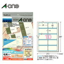【A4・マット】エーワン/マルチカード<名刺> 各種プリンタ兼用紙 両面クリアエッジタイプ アイボリー 標準厚み フチまで印刷10面 名刺サイズ(51691)/A-one
