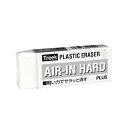 【20個セット】プラス/プラスチック消しゴム・エアイン(ER-100AH・36-424)ハードタイプ 26g 軽い力でサラッと消す いつもカドで消す感覚のエアイ...