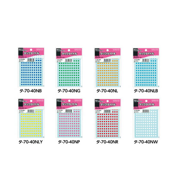 【全8色】コクヨ／タックタイトル（タ-70-40N）丸型　紙製　φ5　2210片・130片×17シート　地図や図面な..