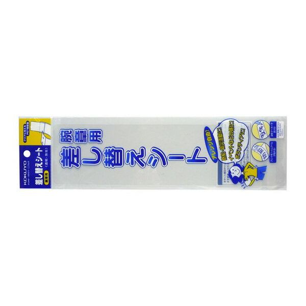 コクヨ／腕章差替えシート 無地（ナフ-AHS1）油性ペンで文字が書ける透明の差替えシート　KOKUYO