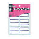 コクヨ/タックインデックス・紙ラベル(タ-23-2B)青 特大 120片・6片×20シート 強粘着タイプ KOKUYO(3)