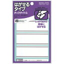 コクヨ/タックタイトル・はがせるタイプ(タ-71-6) 36片・4片×9シート ライン入り 一時的に表示して、後ではがしたいときに便利 KOKUYO