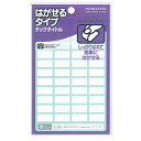 コクヨ/タックタイトル・はがせるタイプ(タ-71-21) 396片・44片×9シート 一時的に表示して、後ではがしたいときに便利 KOKUYO