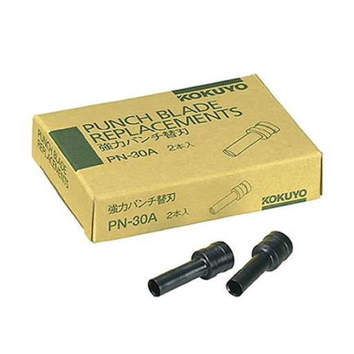 コクヨ/強力パンチ替刃(PN-30A) 2本 5g ※本体(PN-30・廃番)用の替刃です KOKUYO コクヨ/強力パンチ替刃(PN-30A) 2本 5g ※本体(PN-30・廃番)用の替刃です KOKUYO