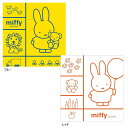 【全2色】ナカバヤシ／フエルアルバム L 100年台紙（黒） ミッフィー miffy (アH-LD-103) フォトアルバム Nakabayashi