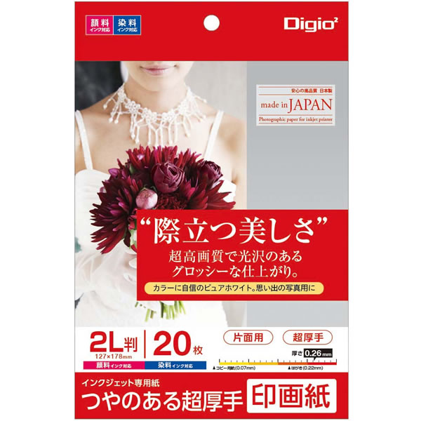 【2L・20枚】ナカバヤシ/つやのある超厚手 印画紙 2L 20枚 プリンタ用紙 (JPSK2-2L-20) 光沢のあるグロッシーな仕上がり Nakabayashi