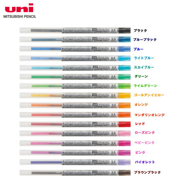 三菱鉛筆／STYLE FIT（スタイルフィット）ゲルインクボールペンリフィル（UMR10905）（UMR-109-05） ※本商品のみではお使いいただけません