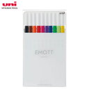 【10色セット】三菱鉛筆/エモット EMOTT 水性サインペン 10色アソート No1 (PEMSY10C.NO1) 白で統一したシンプルなデザイン。PEM-S...