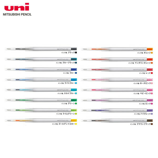 【全16色 ボール径0.28mm】三菱鉛筆／STYLE FIT スタイルフィット ゲルインクボールペン（UMN13928）（UMN-139-28） スリムでシャープなデザインのボールペン！
