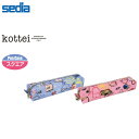 【全2色】セキセイ/コッティ ペンケース メイクアップ スクエア (KT-1961) ピンク・ブルー 小物入れやポーチとしても活躍 sedia