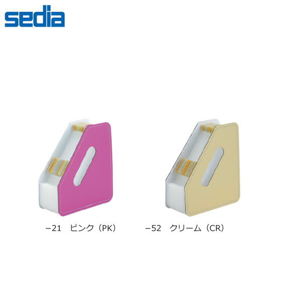 【全2色・ポストカードサイズ】セキセイ／パピエリ ドキュメントスタンド (FB-2371) アコーディオン式でたっぷり入る！ sedia