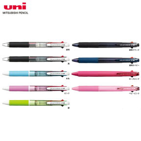 【全9色・0.7mm・多色】三菱鉛筆／3色ボールペン　ジェットストリーム（SXE340007）（SXE3-400-07） クセになるなめらかな書き味の多色ボールペン！