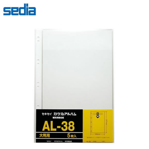 Ƚѡ5ۥХ佼 (AL-38) sedia