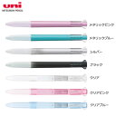 【全7色・3色用・ノック式】三菱鉛筆／STYLE FIT（スタイルフィット）3色ホルダー（UE3H-159）（UE3H159）※本商品のみではお使いいただけません