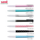 【全7色 3色用 ノック式】三菱鉛筆／STYLE FIT（スタイルフィット）3色ホルダー クリップ付き（UE3H-208）（UE3H208） リフィルと組み合わせて自分だけのペンを作れる！