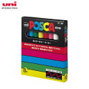 【8色セット・細字丸芯】三菱鉛筆/水性サインペン POSCA ポスカ (PC-3M8C) ポスターカラーのような鮮やか発色! PC3M8C MITSUBISHI...