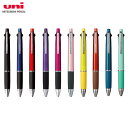 【名入れ対応・全10色】三菱鉛筆/ジェットストリーム 多機能ペン 4&1 (MSXE5-1000-05) (MSXE510005) ボールペン+シャープペン M...