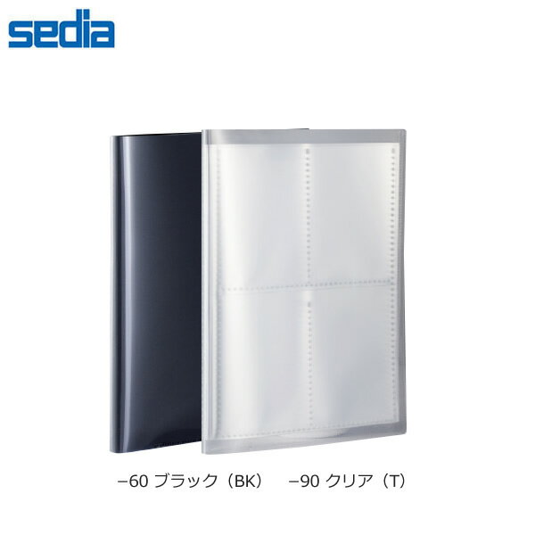 【全2色】セキセイ／パックン トレーディングカードホルダー 高透明(PKT-7480) 80ポケット “ぱっくん”..