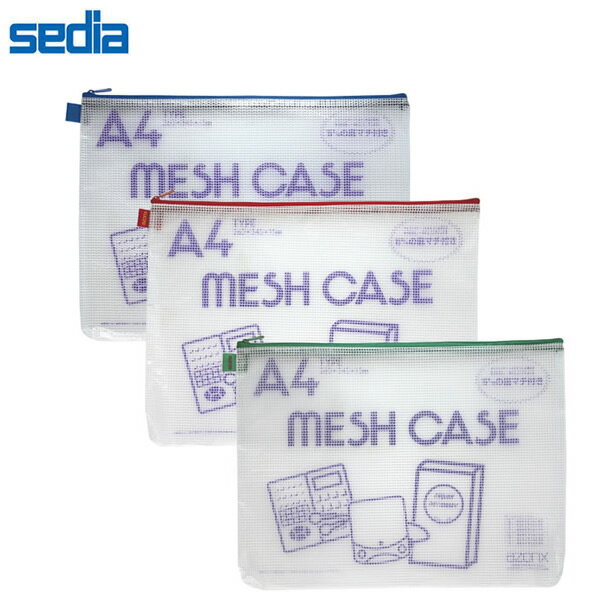 【A4・全3色】セキセイ／アゾン メッシュケース エコタイプ (AZ-75E) ポーチ　エコロジー 旅行やスポー..