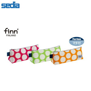 【全3色・マチ付】セキセイ／finn'（フィンダッシュ）ペンケース (FINN-7752) 北欧テイストがかわいい、ドット柄のペンケース sedia