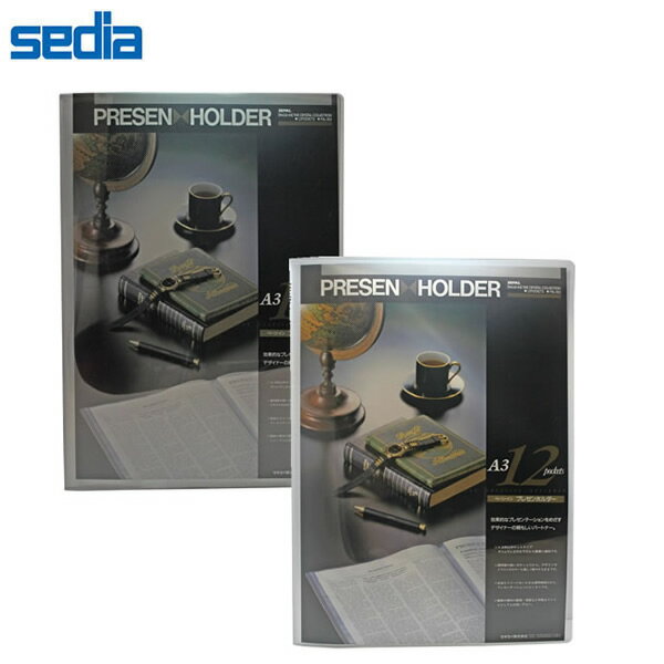 【A3-S】セキセイ／ページイン プレゼンホルダー A3 12ポケット (PAL-903) sedia 上から入れるポケットタイプ