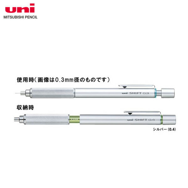 【芯径0.4mm】三菱鉛筆／製図用シャ