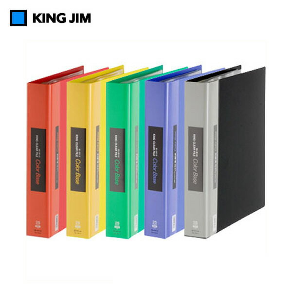 【全5色 A4タテ型】キングジム／クリアーファイルカラーベース差し替え式（139-3） 30穴 ポケット20枚（ 5枚） ポケットの追加が可能なリング式ファイル／KING JIM