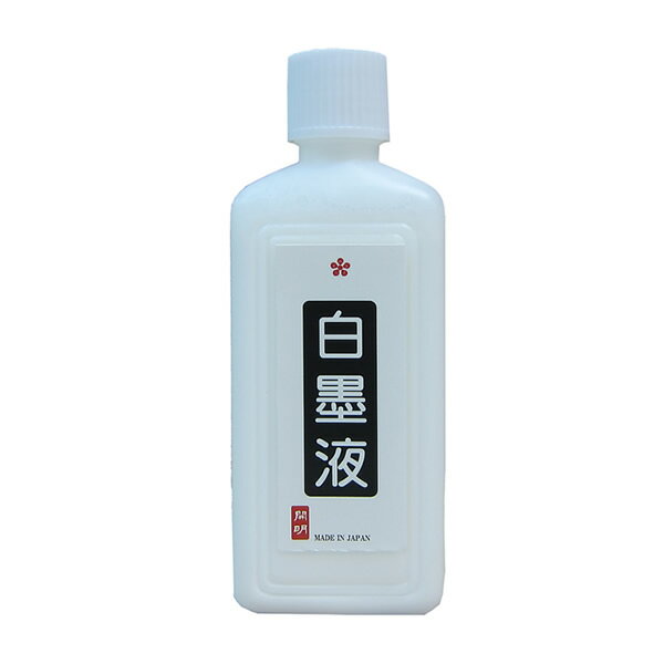 開明　白墨液　180ml（BO8105）白文字用　白文字専用液　墨液・墨汁